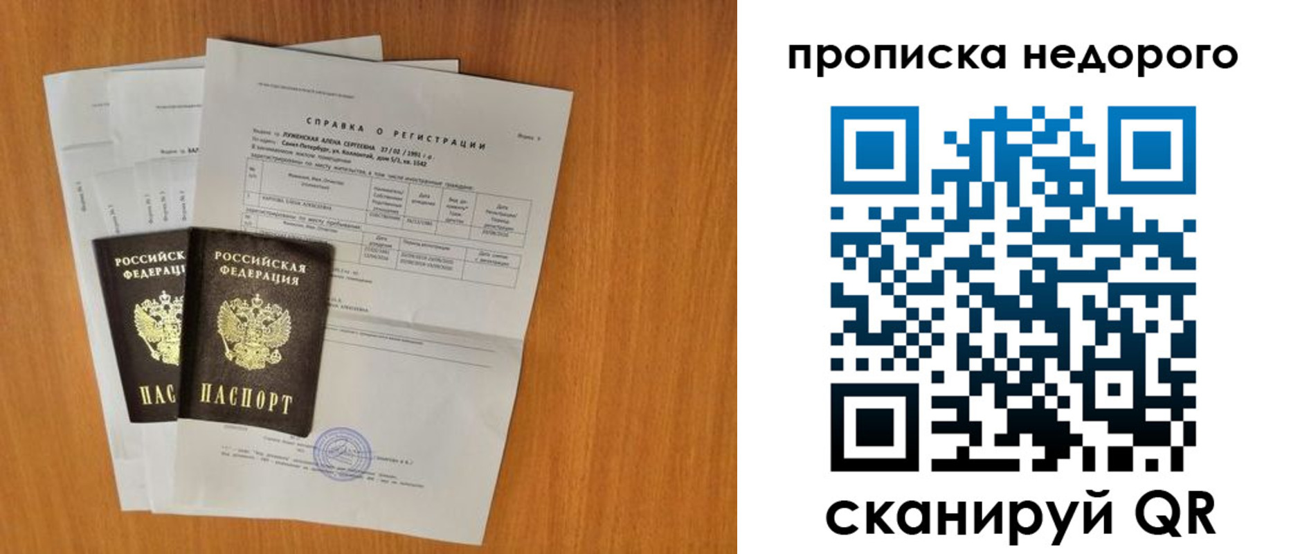 прописка гарантия в Ржеве