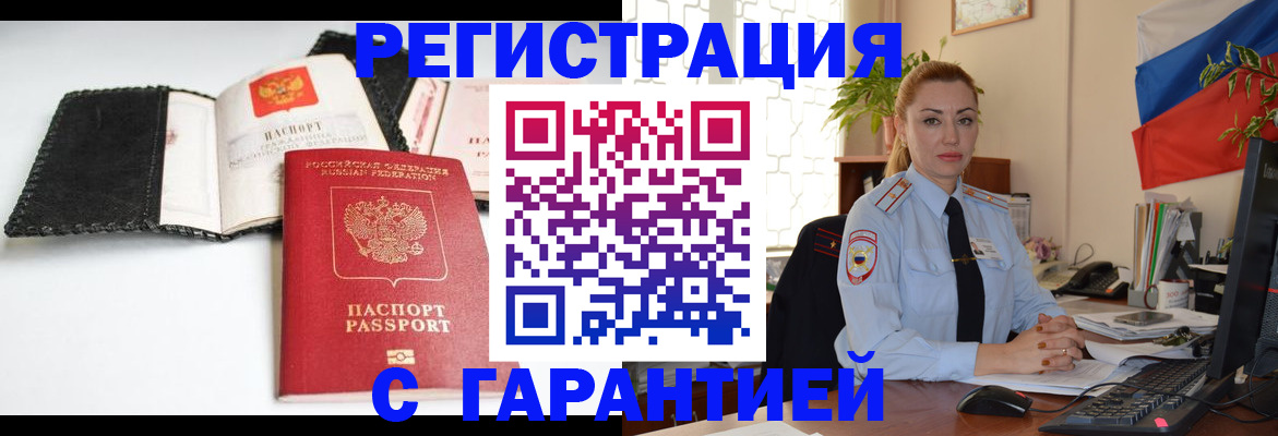 прописка регистрация в Ржеве