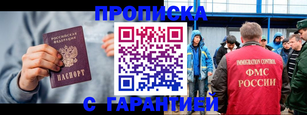 прописка штамп в Ржеве