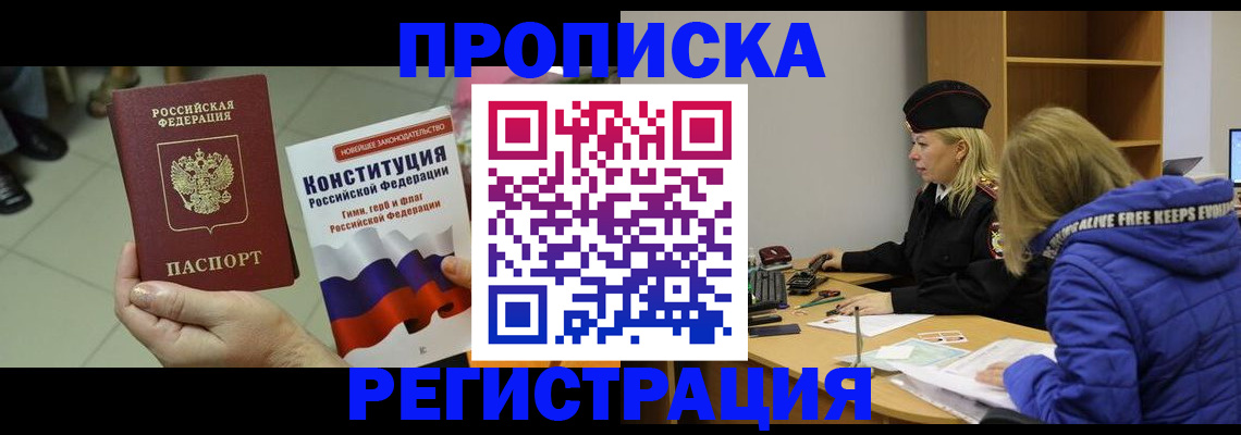 прописка поиск в Ржеве