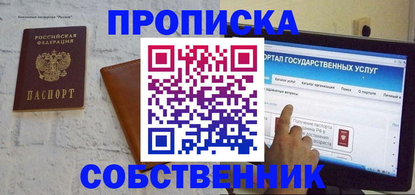 временная регистрация для школы в Ржеве