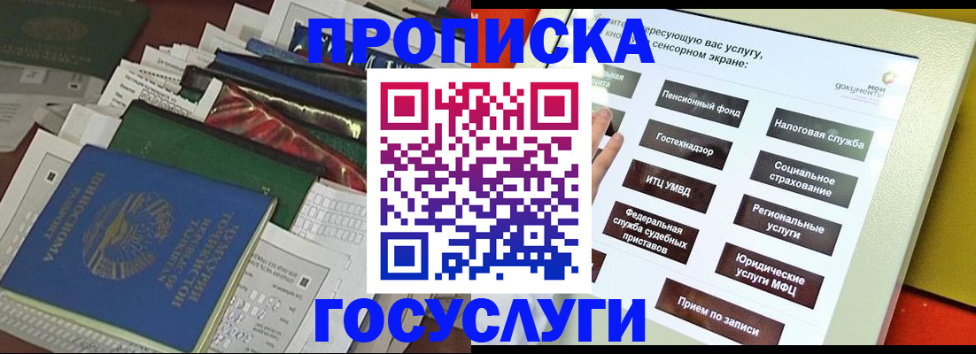 прописка в квартире в Ржеве