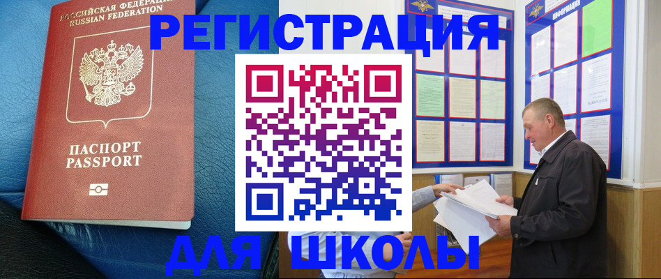 прописка ребенка в Ржеве